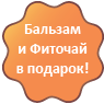 Подарок