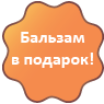 Подарок