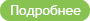 Подробнее о товаре: Лафет, кедр, м.куб.…