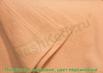 Махровое полотенце, цвет персиковый