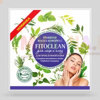 Очистить кожу лица поможет Маска Очищающая на травах «Fitoclean»