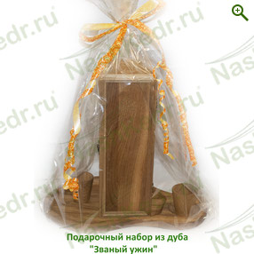 Подарочный набор из дуба «Званый ужин» - Подарки из деревянной посуды - купить по цене производителя, магазин Наш Кедр