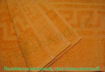 Махровое полотенце, цвет апельсиновый