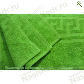 Махровое полотенце, цвет ярко-зеленый - Полотенца - купить по цене производителя, магазин Наш Кедр