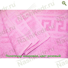 Махровое полотенце, цвет розовый - Полотенца - купить по цене производителя, магазин Наш Кедр